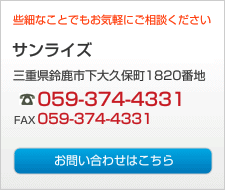 些細なことでもお気軽にご相談ください